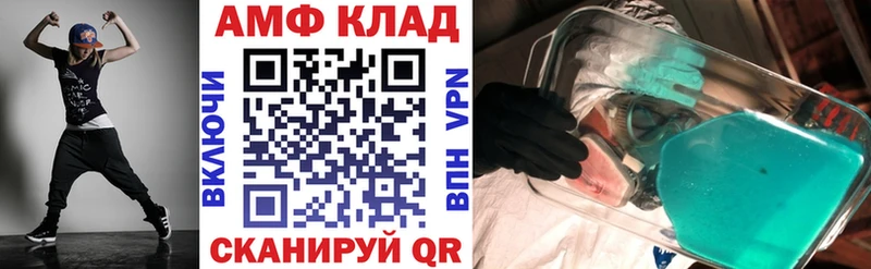 АМФ Розовый Уссурийск