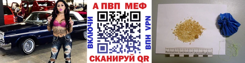 купить наркоту Уссурийск APVP кристаллы