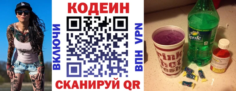 где купить наркоту  Уссурийск  Кодеиновый сироп Lean Purple Drank 