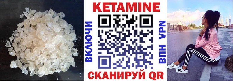 omg как войти  Уссурийск  Кетамин VHQ  купить закладку 