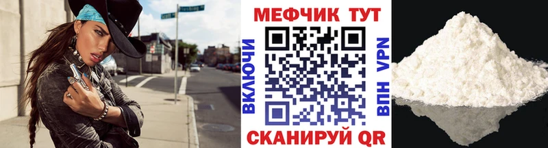 МЕФ mephedrone  купить наркотик  Уссурийск 